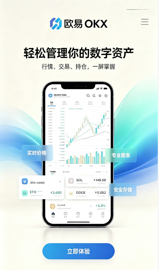 欧交易所平台appApp使用体验